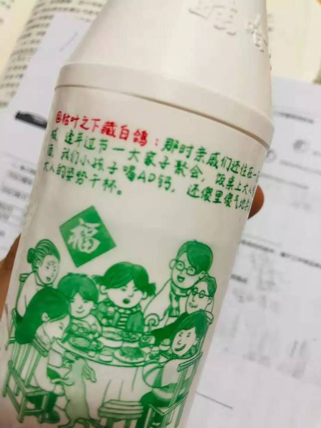 ad钙奶被指涉嫌低俗!