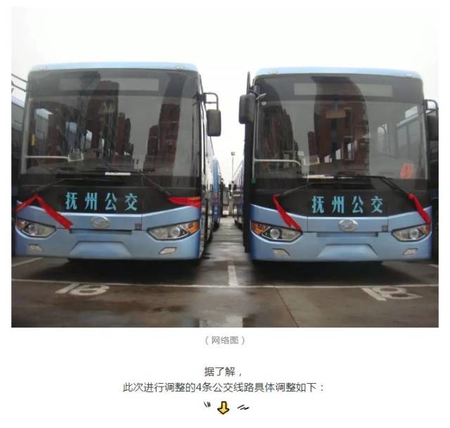 抚州brt开通后,市区这4条公交线路有变