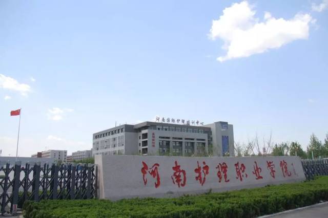 【2019单招 】2019年河南护理职业学院单独招生简章
