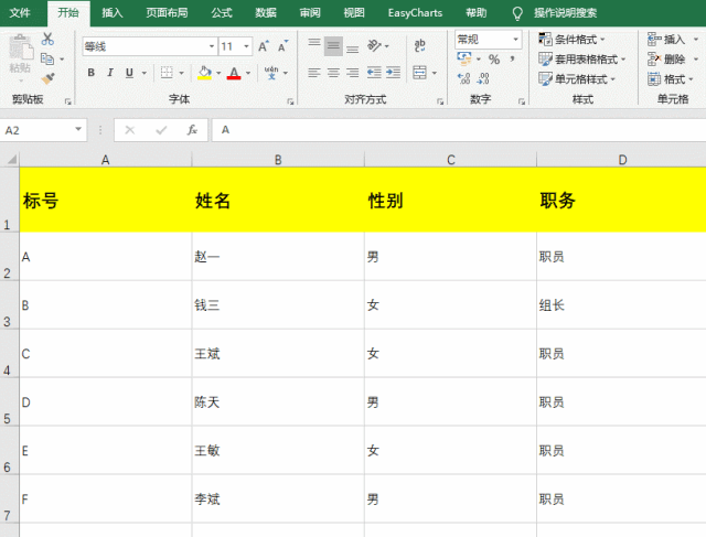 操作步骤: 按住键盘ctrl shift 方向键,即可完成 我们制作报表时候