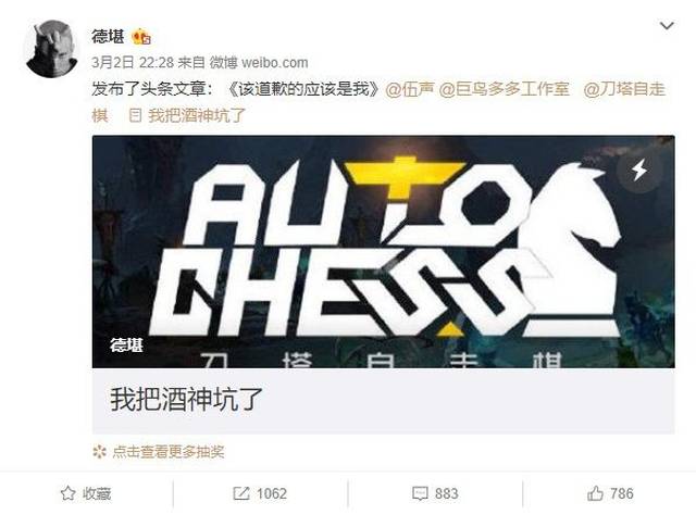 《刀塔自走棋》的内忧外患