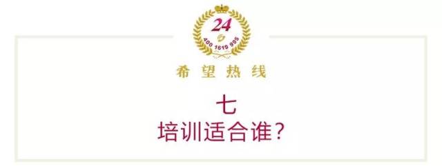 希望24热线志愿者招募丨心理咨询师实践成长平台