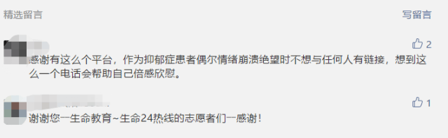 希望24热线志愿者招募丨心理咨询师实践成长平台