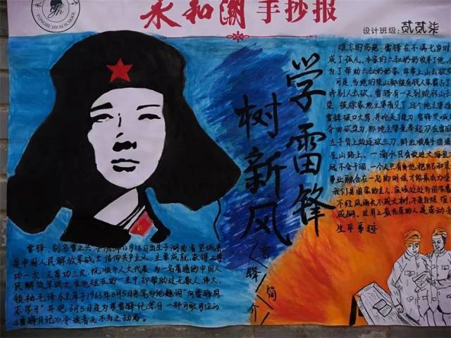 固始县永和高中开展"践行雷锋精神,争做时代新人"主题手抄报评比活动