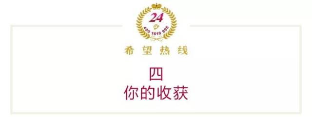 希望24热线志愿者招募丨心理咨询师实践成长平台