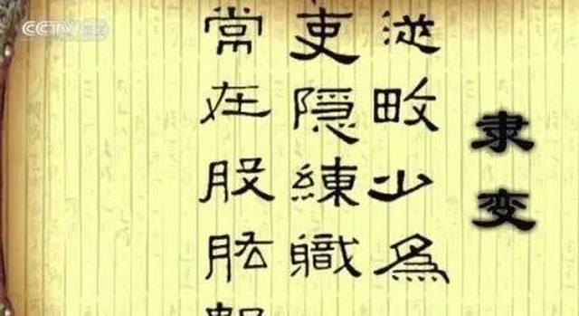 纪录片《中国书法五千年》视频全集下载