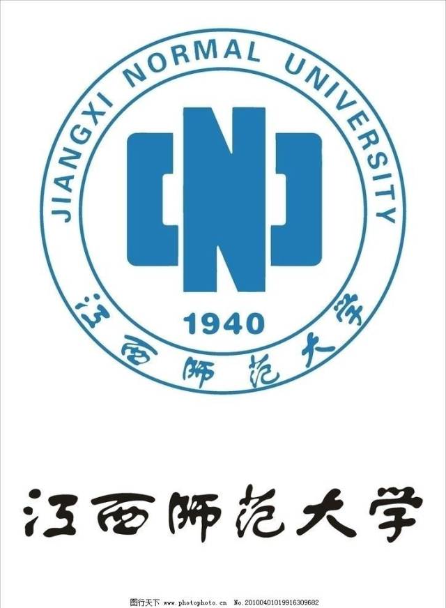 2019年江西师范大学招生简章 江西教育网