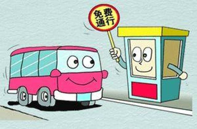 3月6日8点起苏州沿江公路张家港金港收费站停止收费免费通行!