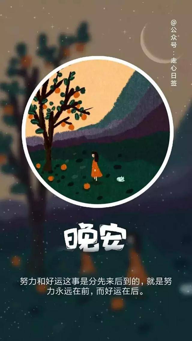 睡前一句话暖心话 搜狐网