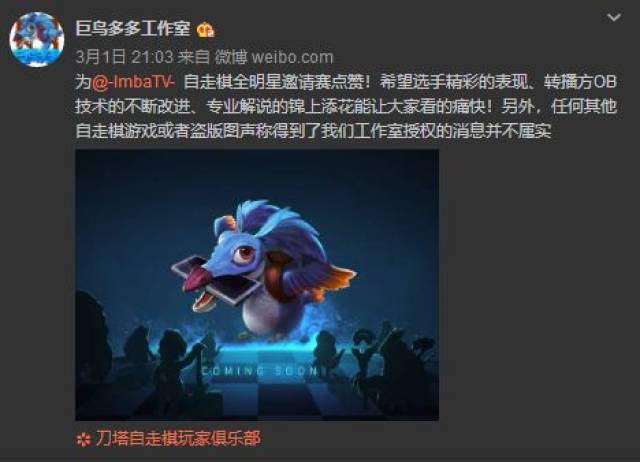《刀塔自走棋》的内忧外患