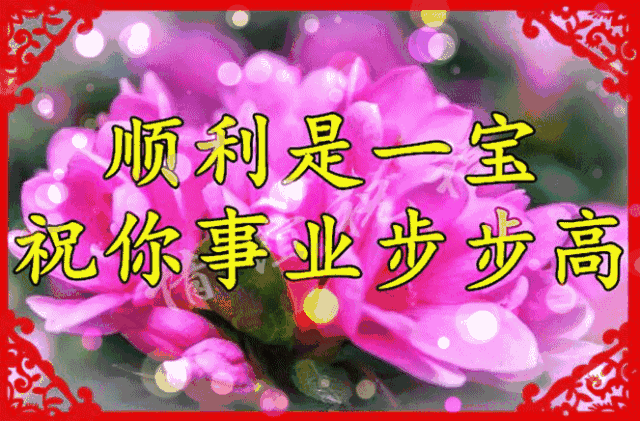 今日惊蛰,这祝福真好!我一定要送给你