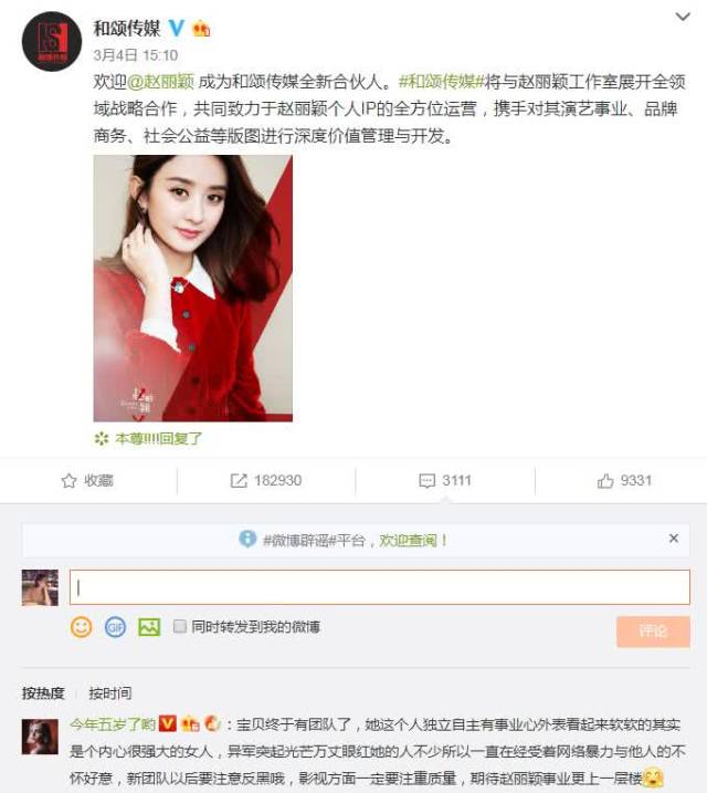 赵丽颖又一次微博官宣了,网友:恭喜,恭喜