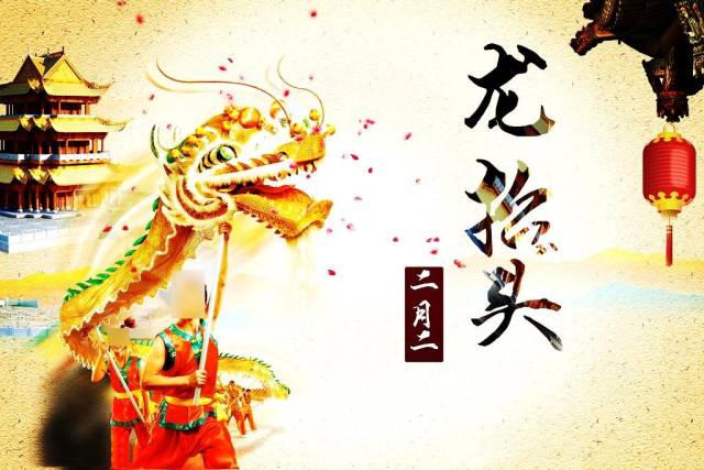 二月二龙抬头有哪些忌讳与传统习俗,看看与家乡有何区别