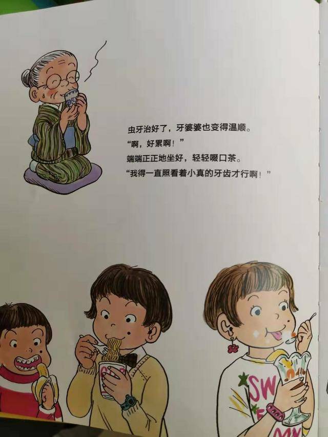 趣爸爸讲故事—《牙婆婆》到底有什么魔力?让孩子爱上