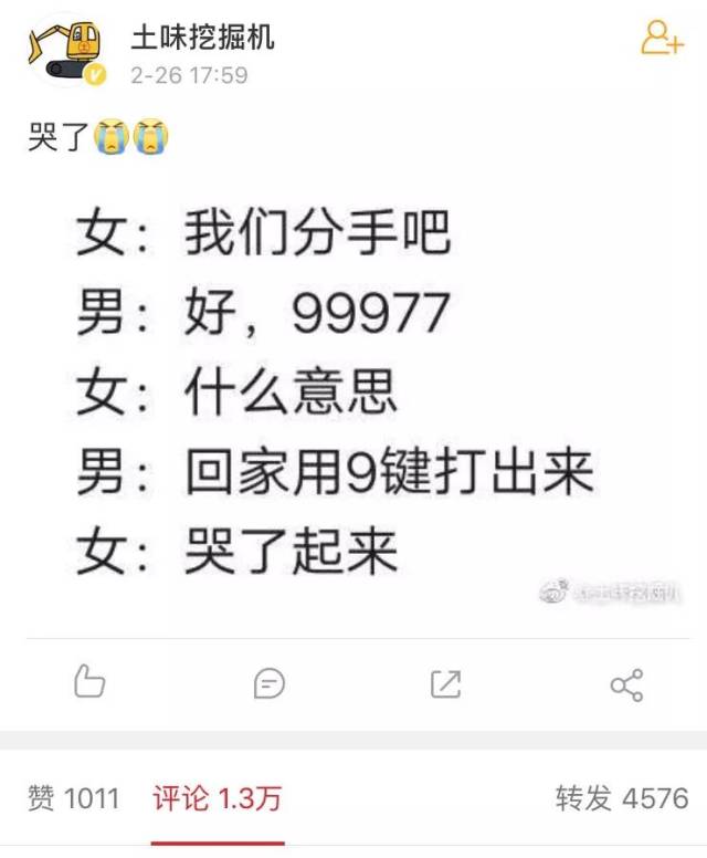 在手机里输入99977,竟会出现这五个字…