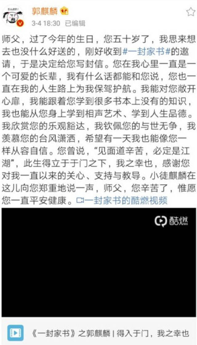 生子当如郭麒麟郭德纲如何把德云社带到堂上