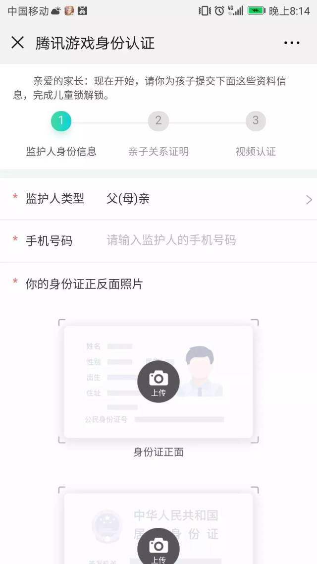 游戏造价沉迷安装,长春有儿童v造价了腾讯"模式锁家长"手把手带你学防止孩子图片