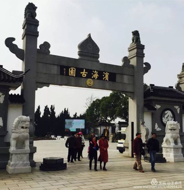 农友游天下|滨海古园祭英烈 海湾循香觅疏影