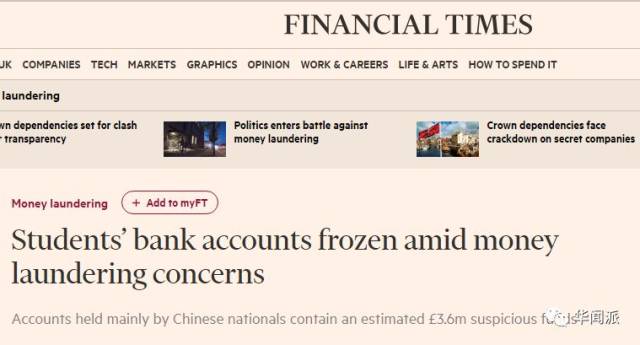 英国大量冻结中国留学生账户后续!被疑洗钱,不理更严重
