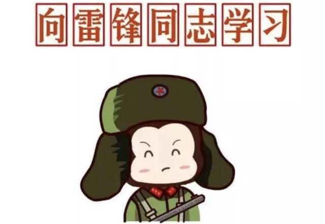 这时,你就是雷锋,学习雷锋并不用多么惊天动地的大事,从身边做起,从