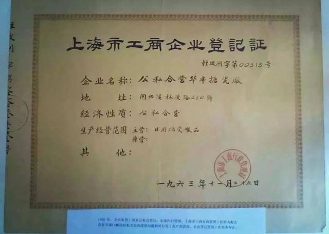 新版营业执照3月1日起颁发,旧版要不要更换?赶紧戳!