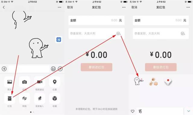 【每日一技】女神节微信撩妹小套路,diy个可以发射爱心的红包