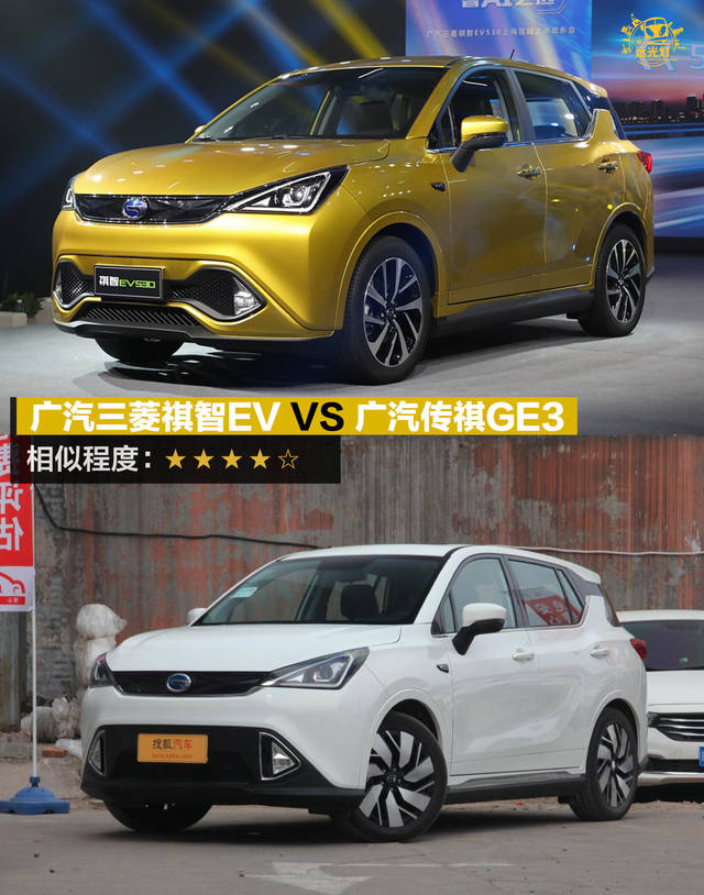 广汽三菱祺智ev vs 广汽传祺ge3