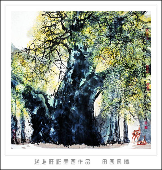 笔淡意远--中国画家赵准旺彩墨画作品赏析