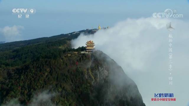 太震撼!《航拍中国·四川篇》来了,央视带你俯瞰乐山