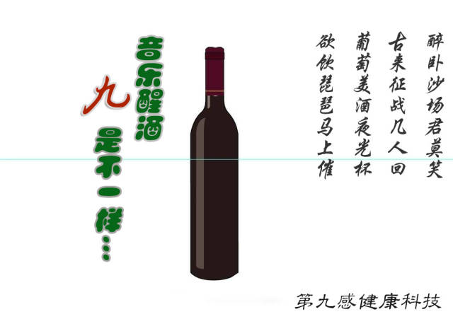 将进酒-智能音乐醒酒,问天下谁是英雄!