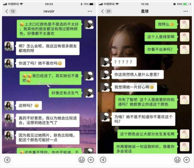 可以让女生 瞬间 鉴别 「绿茶」