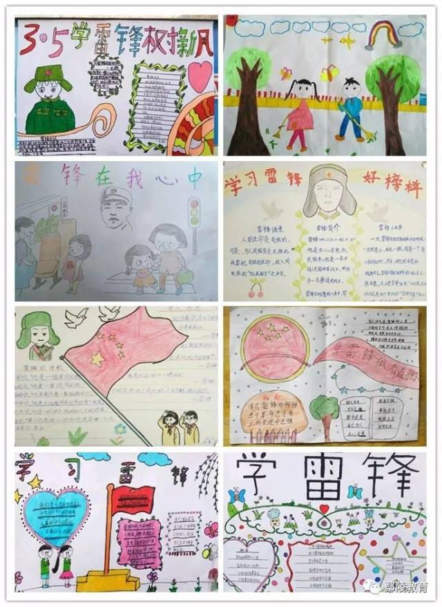 大马镇韩营小学举行"学习雷锋好榜样"手抄报评比活动.