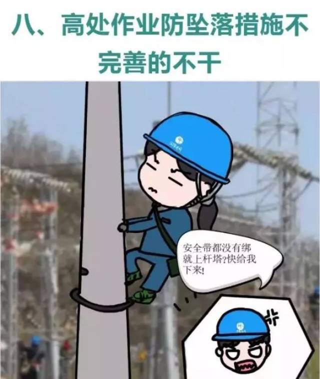 生产现场作业"十不干,你都记住了吗?