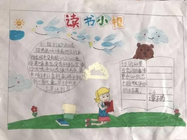 【悦读悦美】共读书 同描绘 共成长——二年级学生悦读绘画,手抄报