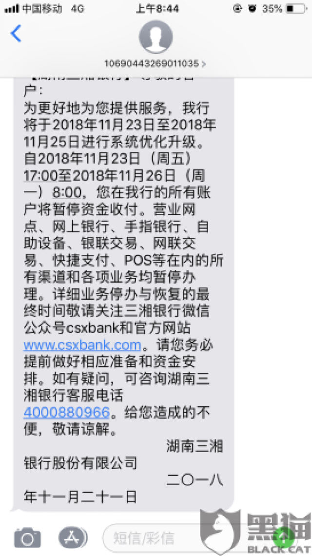 长沙手机银行电子回单图片 搜狐网