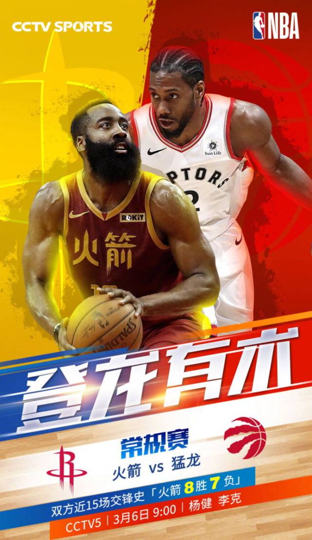 今日NBA对决6场 猛龙pk火箭 凯尔特人vs勇士