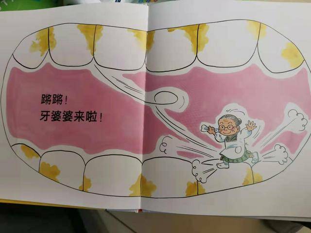 趣爸爸讲故事—《牙婆婆》到底有什么魔力?让孩子爱上