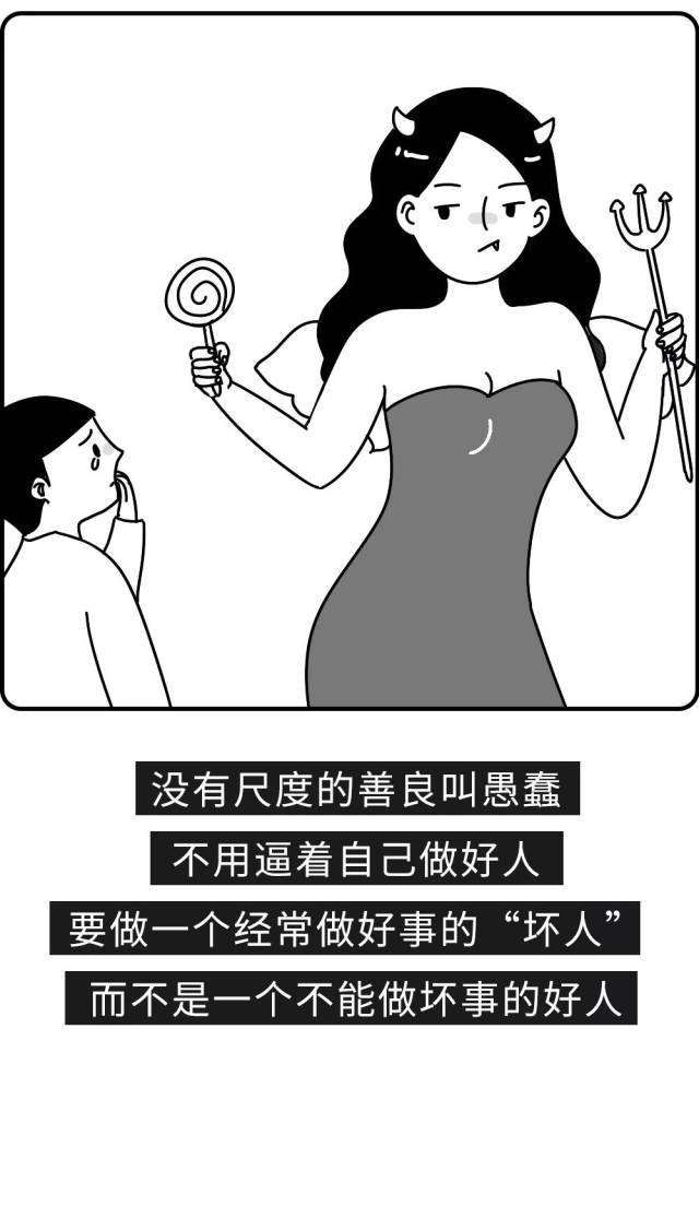 拾句 | 成年人生存指南,18岁以下勿进 !