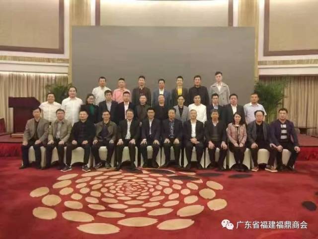 周庆贺会长,张如香执行会长,周益秋书记等参加福建省2019年项目招商