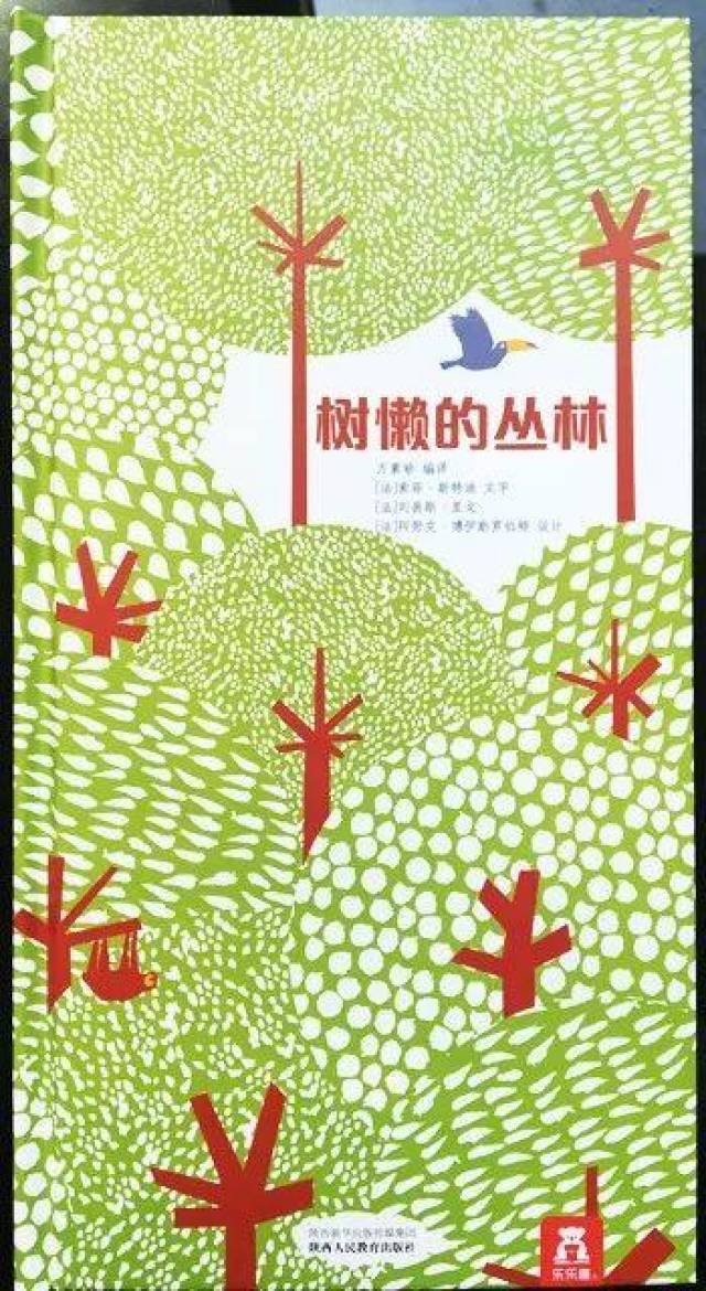 爱萌客:这几本春天绘本,很适合植树节阅读!