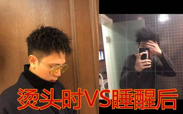 锡纸烫vs烫后睡醒,不愧是潮男,网友:烫头一时爽