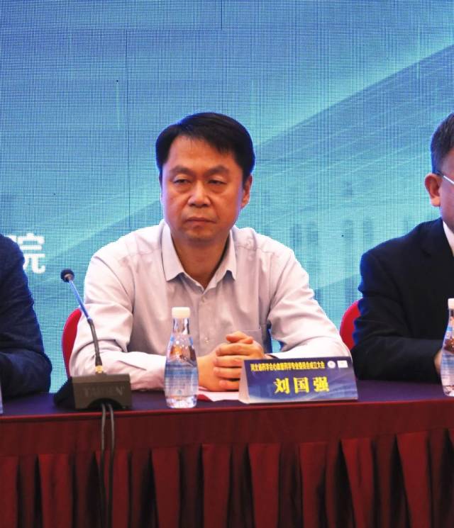 河北医科大学第三医院刘国强主任代表河北省药学会药物经济学专业委员