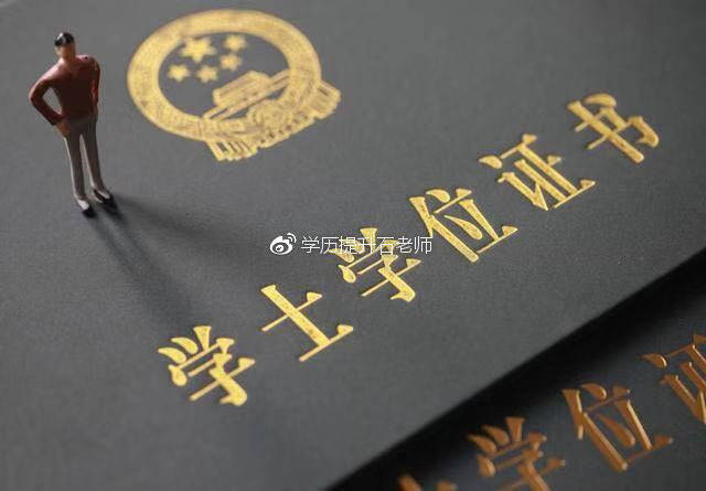 成考怎么申请学士学位？有什么优势？