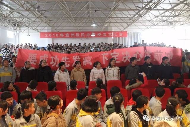 战鼓擂响 再续辉煌——宣城市阳光中学2019届毕业班百日誓师大会