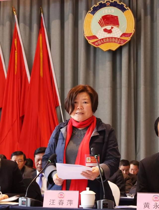 政协婺源县第十一届委员会第四次会议闭幕