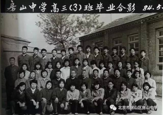 房山中学建校75周年,那些值得珍藏的青春记忆!