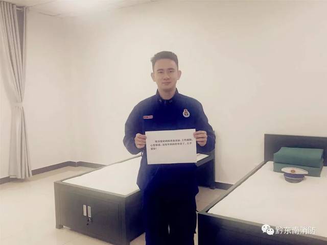 锦屏大队四级消防士 普进文
