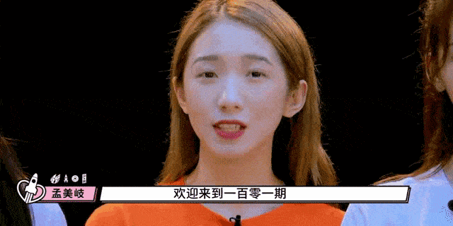 杨超越,孟美岐不化妆更火,素颜为啥比