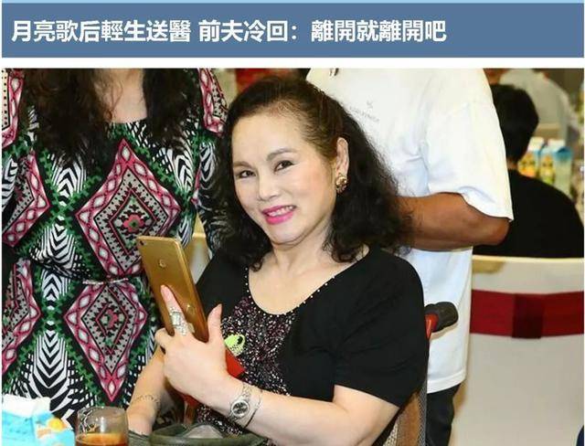 台湾歌后李佩菁留遗书自杀被救!瘫痪40年曾饱受老公出轨困扰