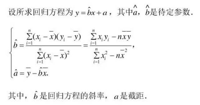 试题研究丨高考数学全国卷中线性回归方程求法及应用